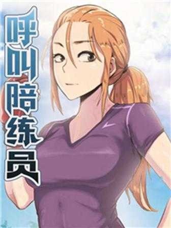歪歪漫画免费漫画首页新番上线